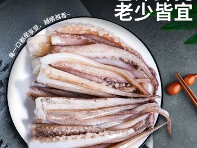 海鼎纪新鲜鱿鱼须 海鲜软足类 鲜切