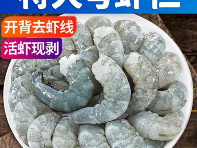 三只海豚鲜冻青虾仁2斤 特大号61-80