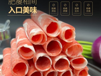 羊小柒 宁夏滩羊 羔羊原切羊肉卷净
