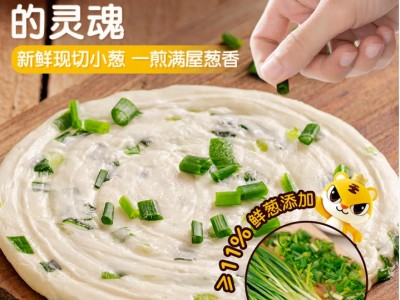 皇家小虎老上海风味葱油饼30片/2.7k