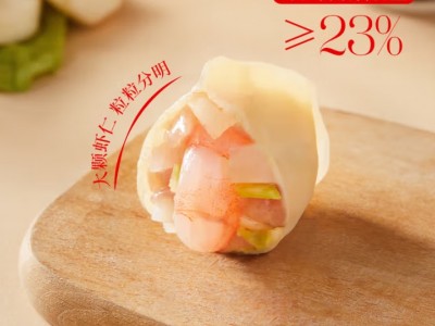 思念大虾仁鲜美虾仁水饺400g*2 40只
