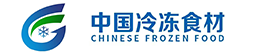 中国冷冻食材